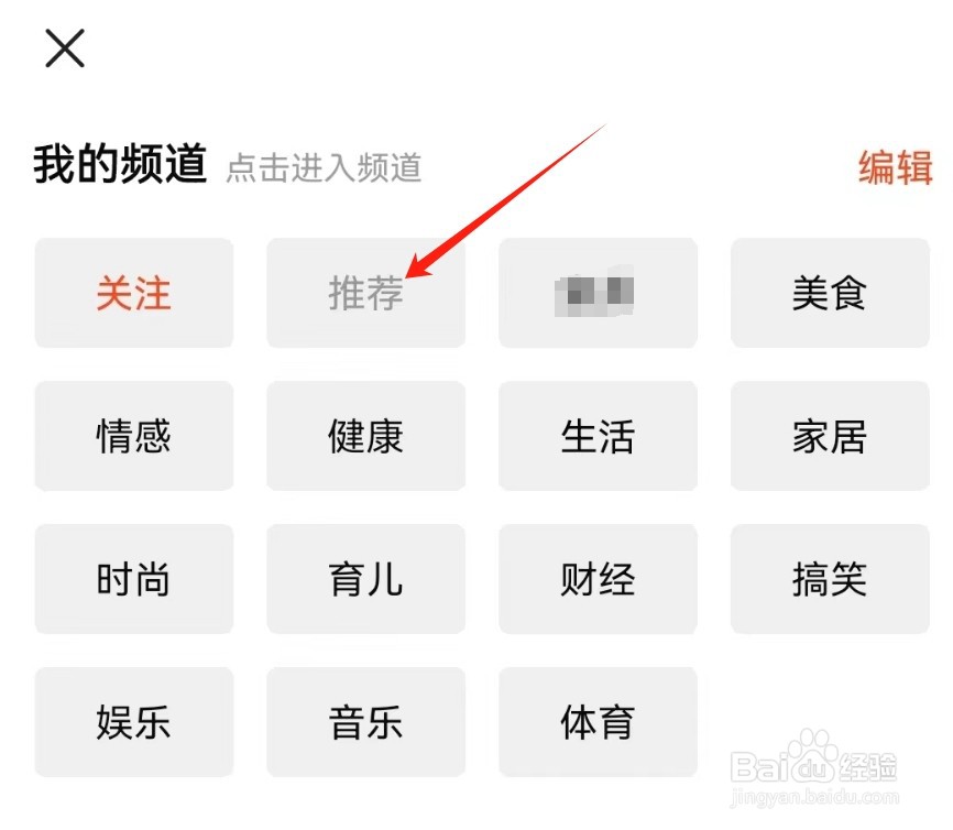 有柿APP查看推荐频道的方法