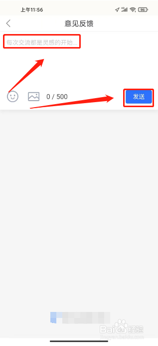 古诗词典如何提交意见反馈