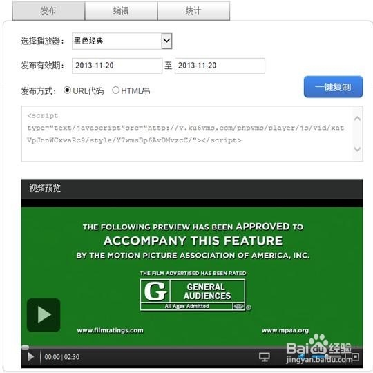 视频托管快速发布视频指南