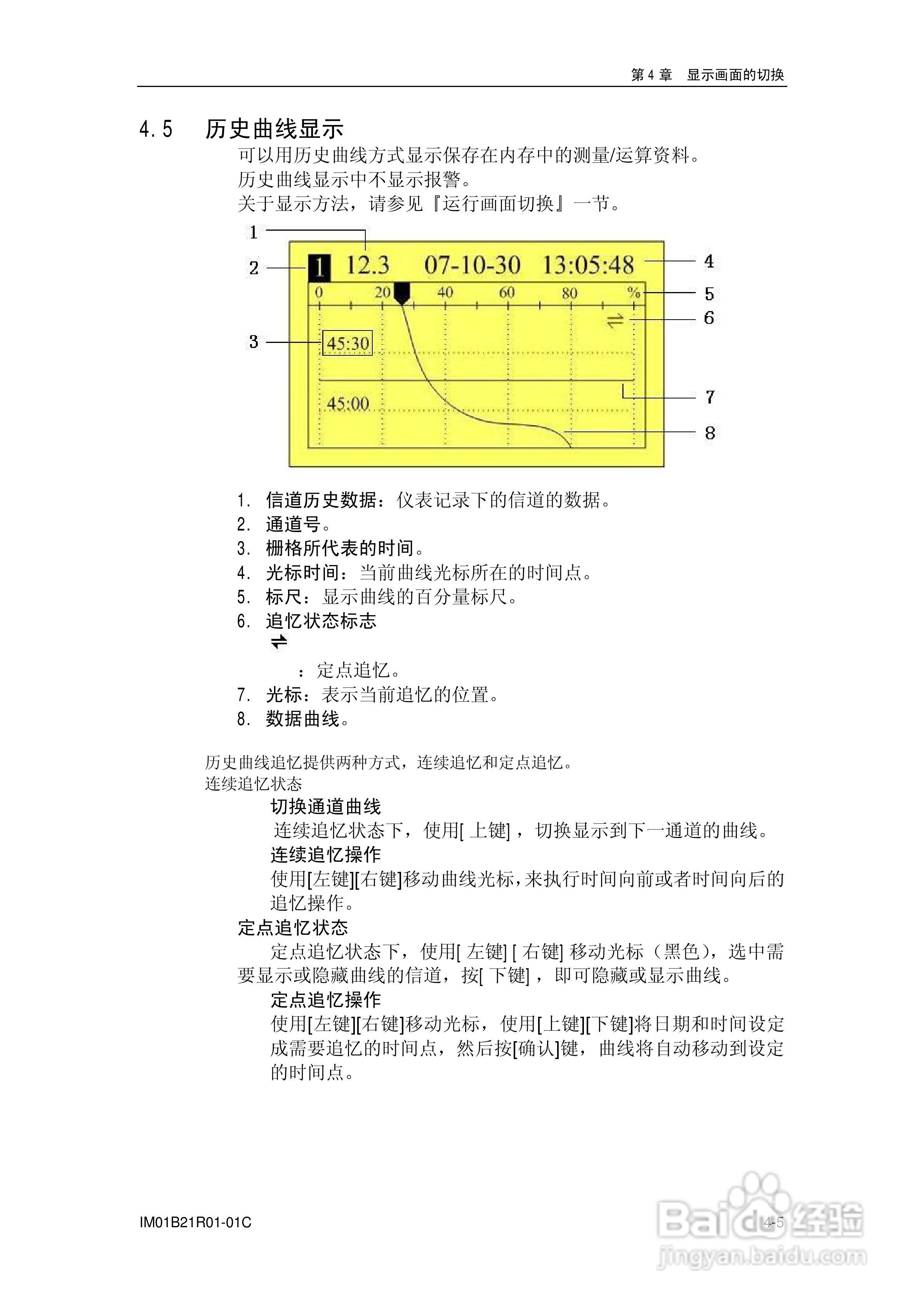 YD200L流量积算记录仪使用说明书:[5]