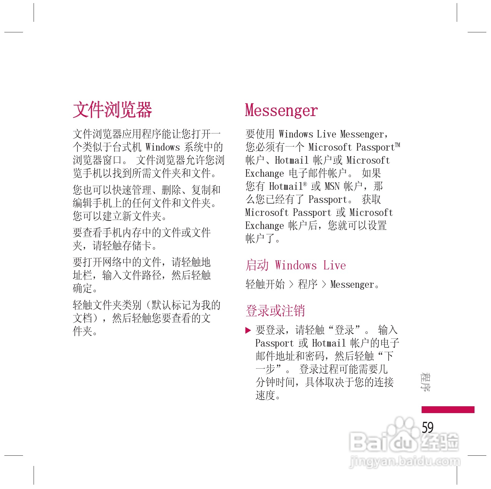 LG KS200手机使用说明书:[6]