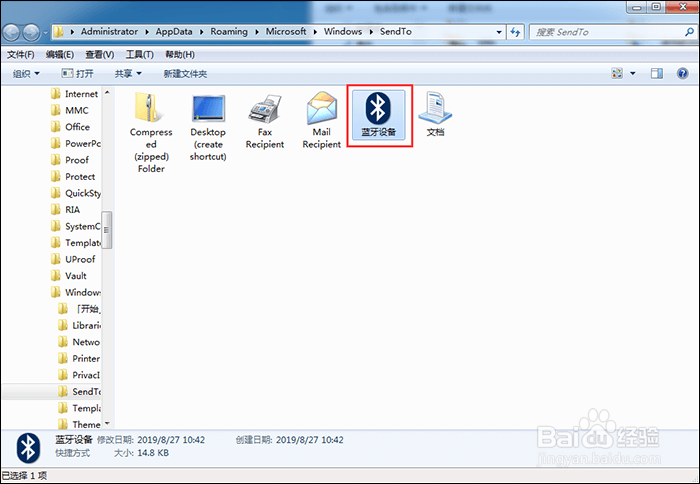 Win7蓝牙怎么打开设置?试试这三种方法