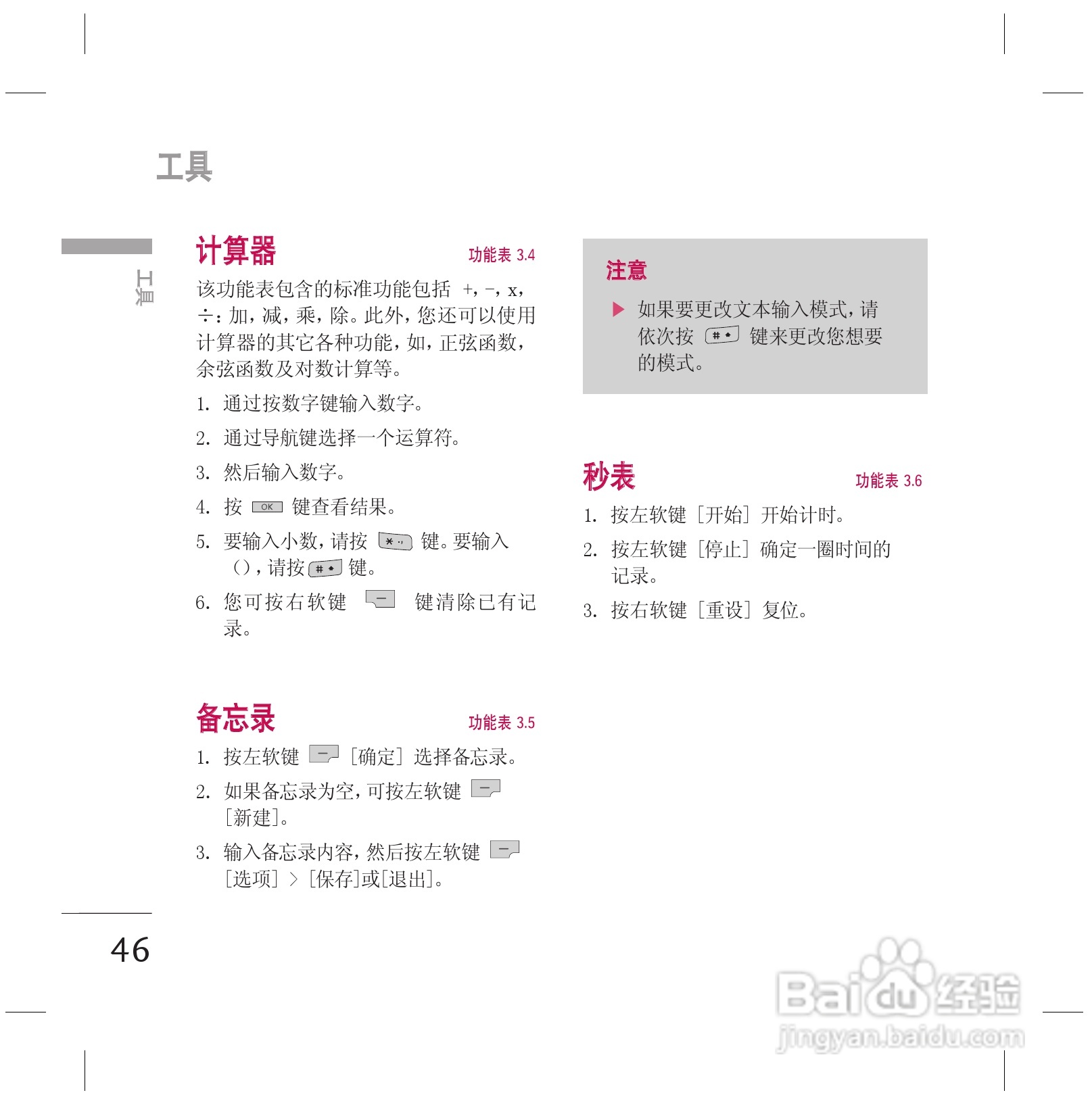 LG KG77手机使用说明书:[5]