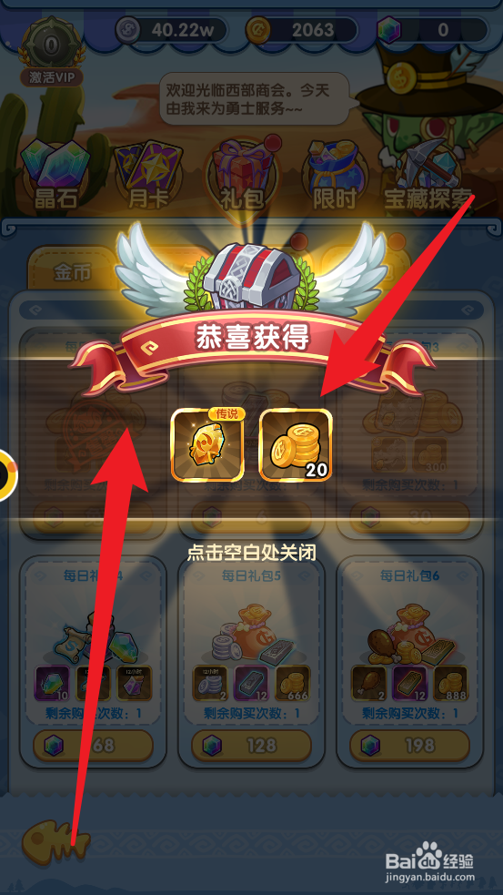 我叫MT怎么领取免费礼包