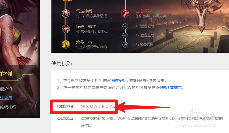 离群之刺阿卡丽连招口诀