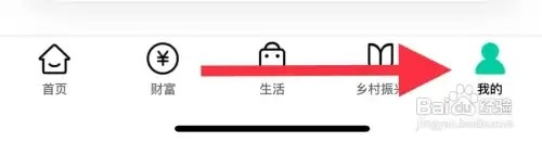 中国农业银行如何查看转账设置