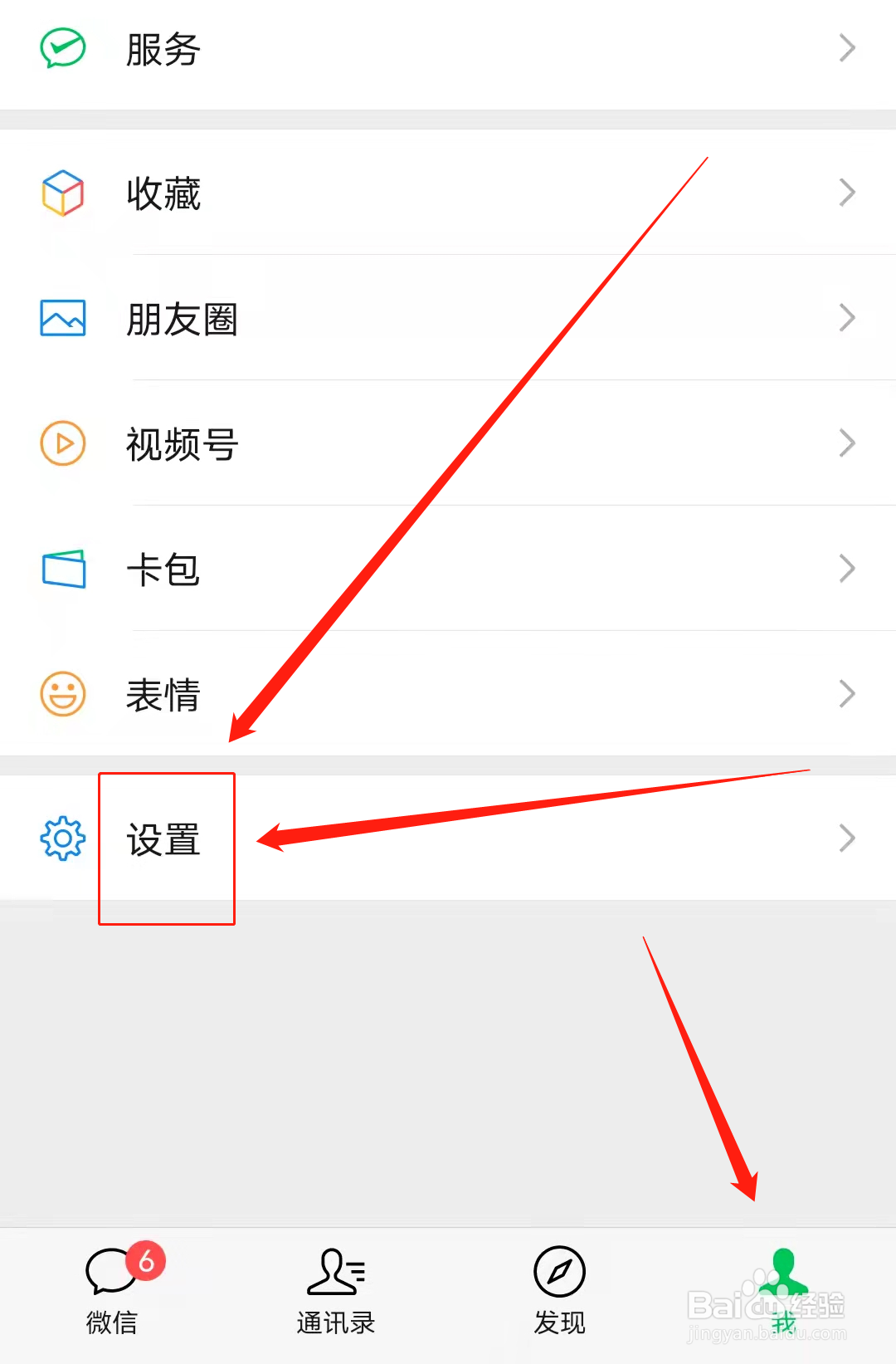 微信如何恢复聊天记录