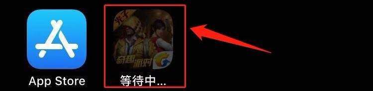 苹果手机怎么下载和平精英