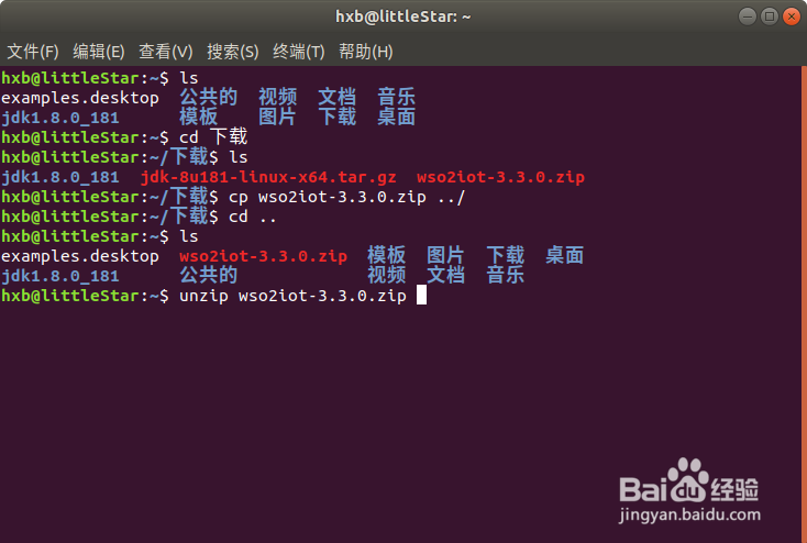 如何在Ubuntu中安装WSO2 Iot Server