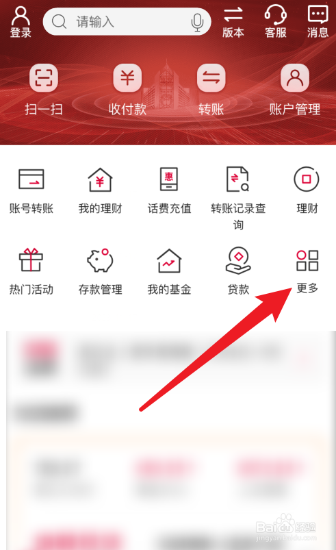中国银行APP签证通在哪里？