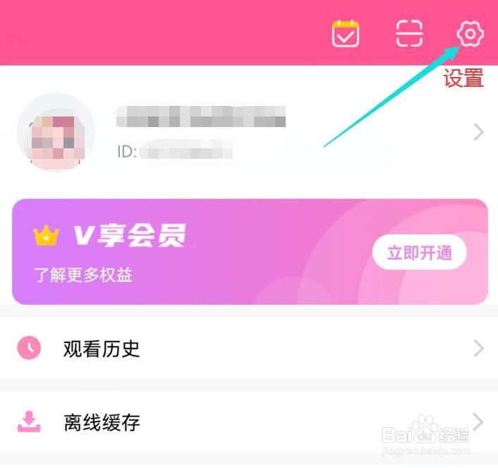 韩小圈如何绑定手机号