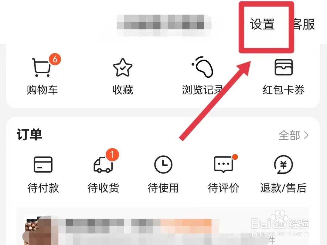 美团的评价邀请如何开启
