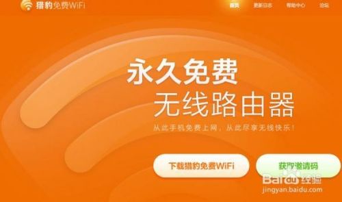 如何不用破解锐捷客户端就可以开wifi？