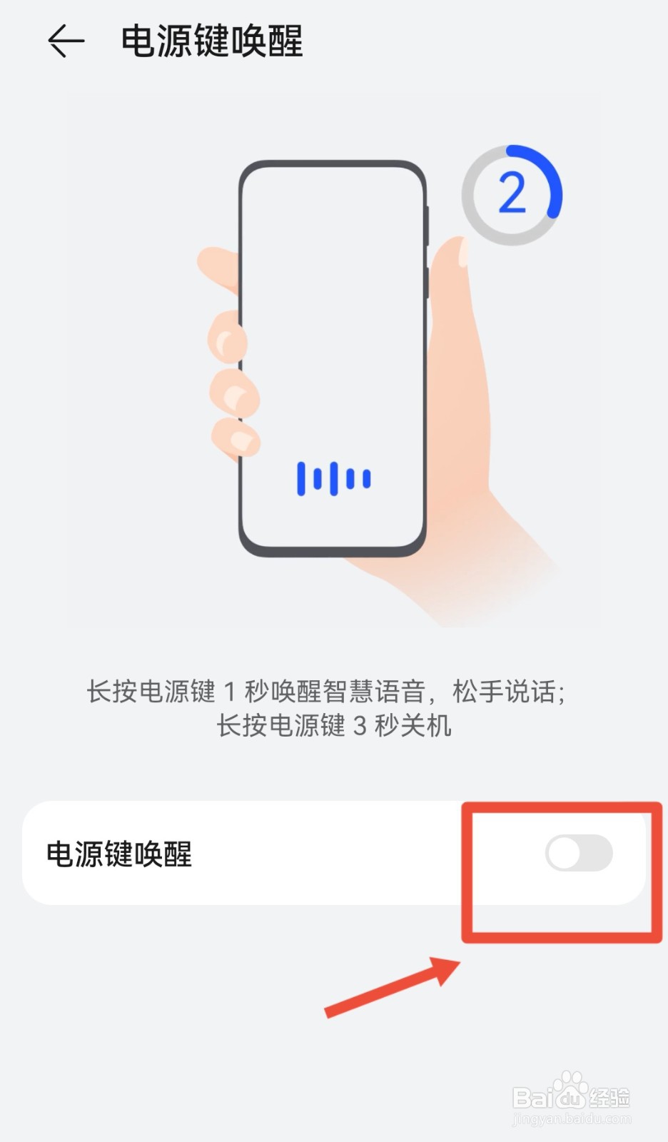 怎么召唤语音助手