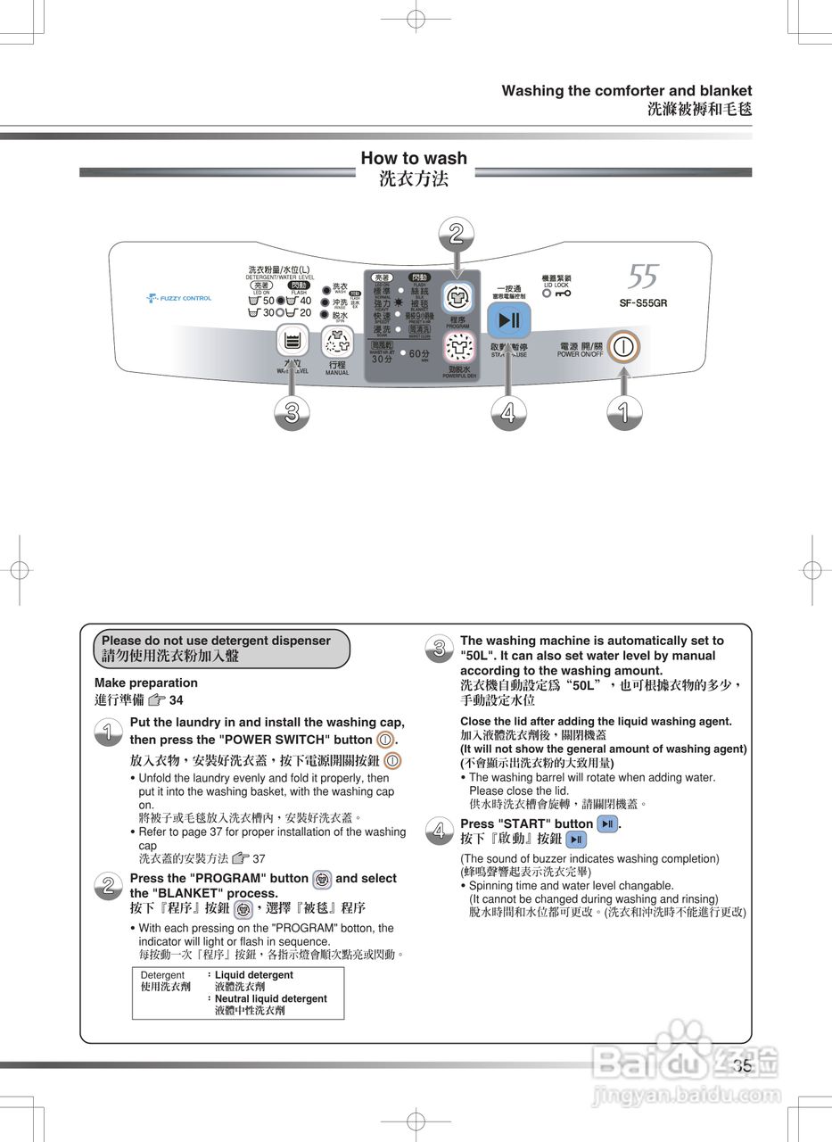 日立牌SF-S55GR型全自动洗衣机使用说明书:[4]