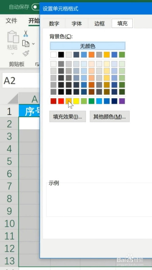 word內外表格顏色設置_設置內外邊框顏色_word表格邊框顏色設置