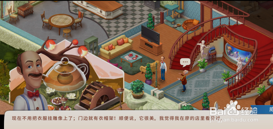 奥斯丁想得到什么