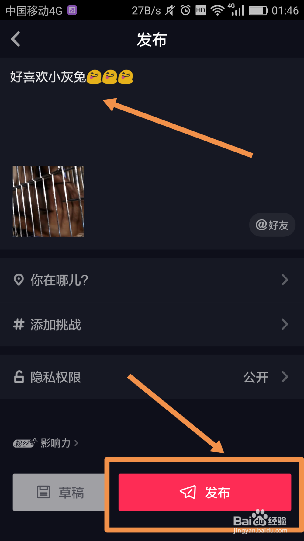 抖音怎么上传视频发布作品