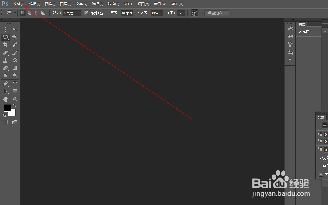Photoshop中磁性套索工具如何使用?
