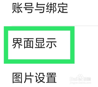 酷安APP怎样设置导航栏跟随主题颜色