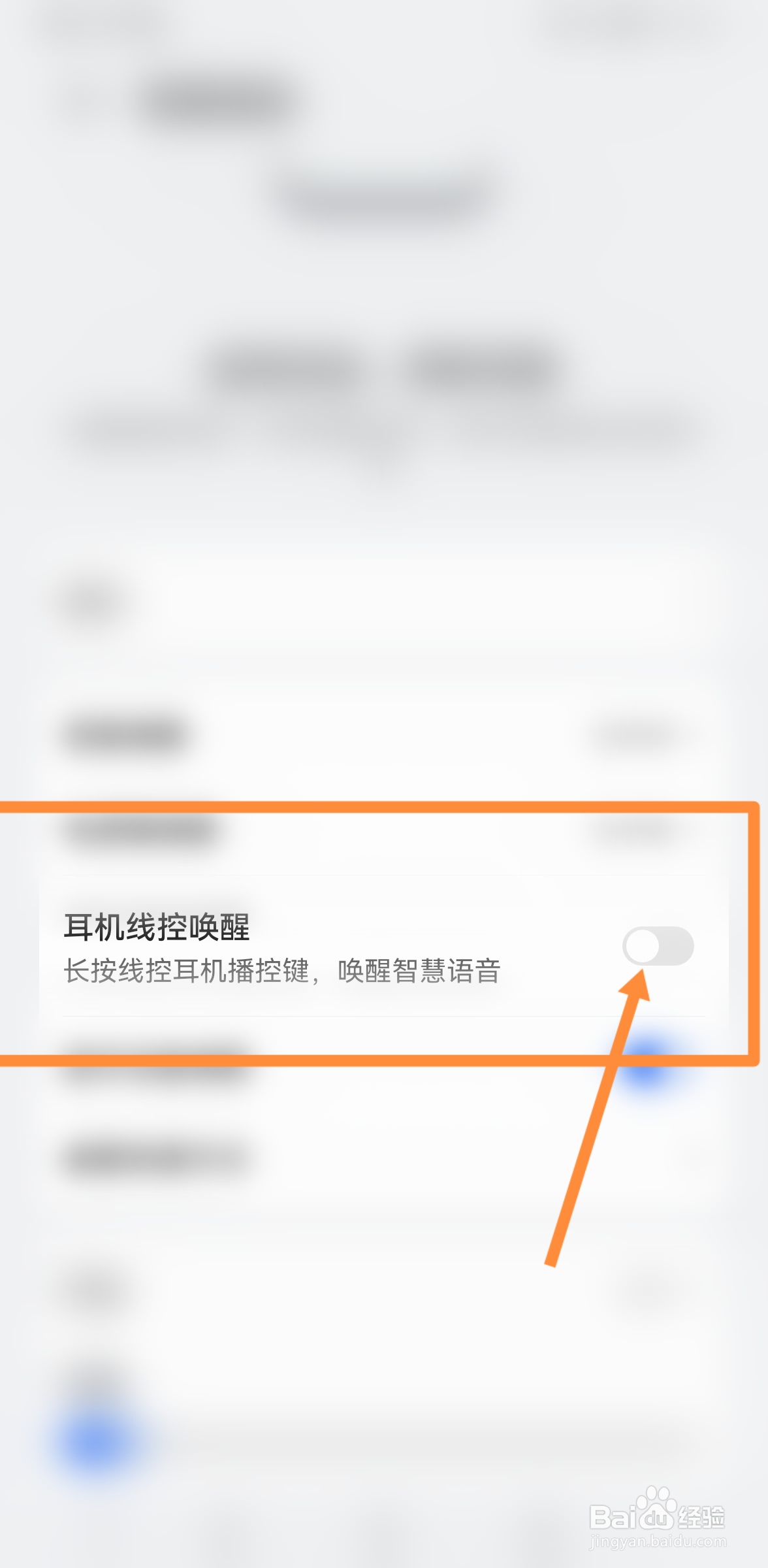 荣耀60耳机怎么插