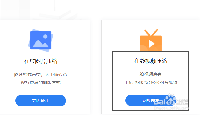 怎样实现微信视频压缩