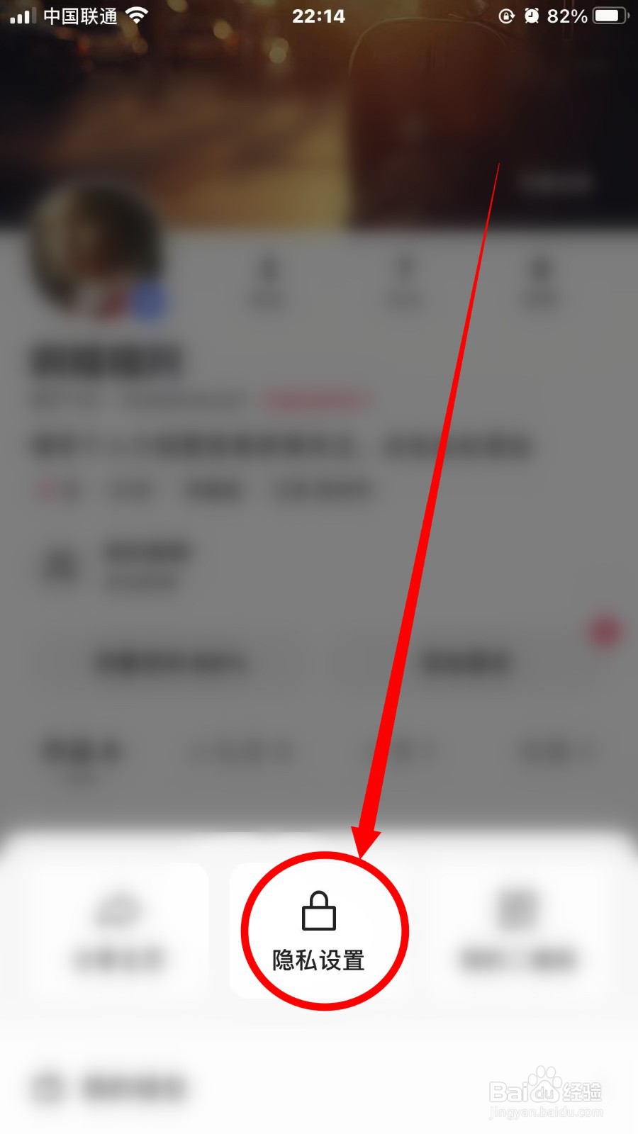 快手极速版怎么关闭熟人圈