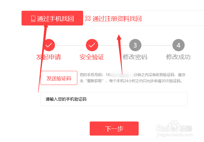 如何找回三国杀的账号？