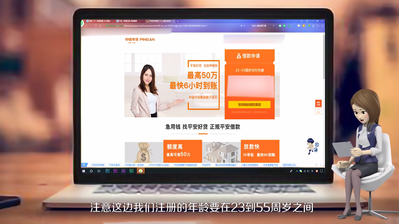 平安一账通怎么注册