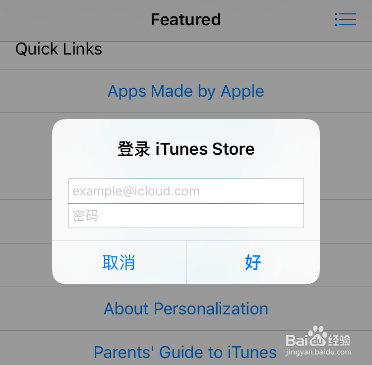 App Store是英文的怎么改成中文