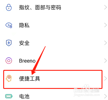 OPPOfindx5悬浮球在哪设置