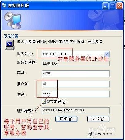 怎样管理共享权限使文件能浏览编辑不能下载另存