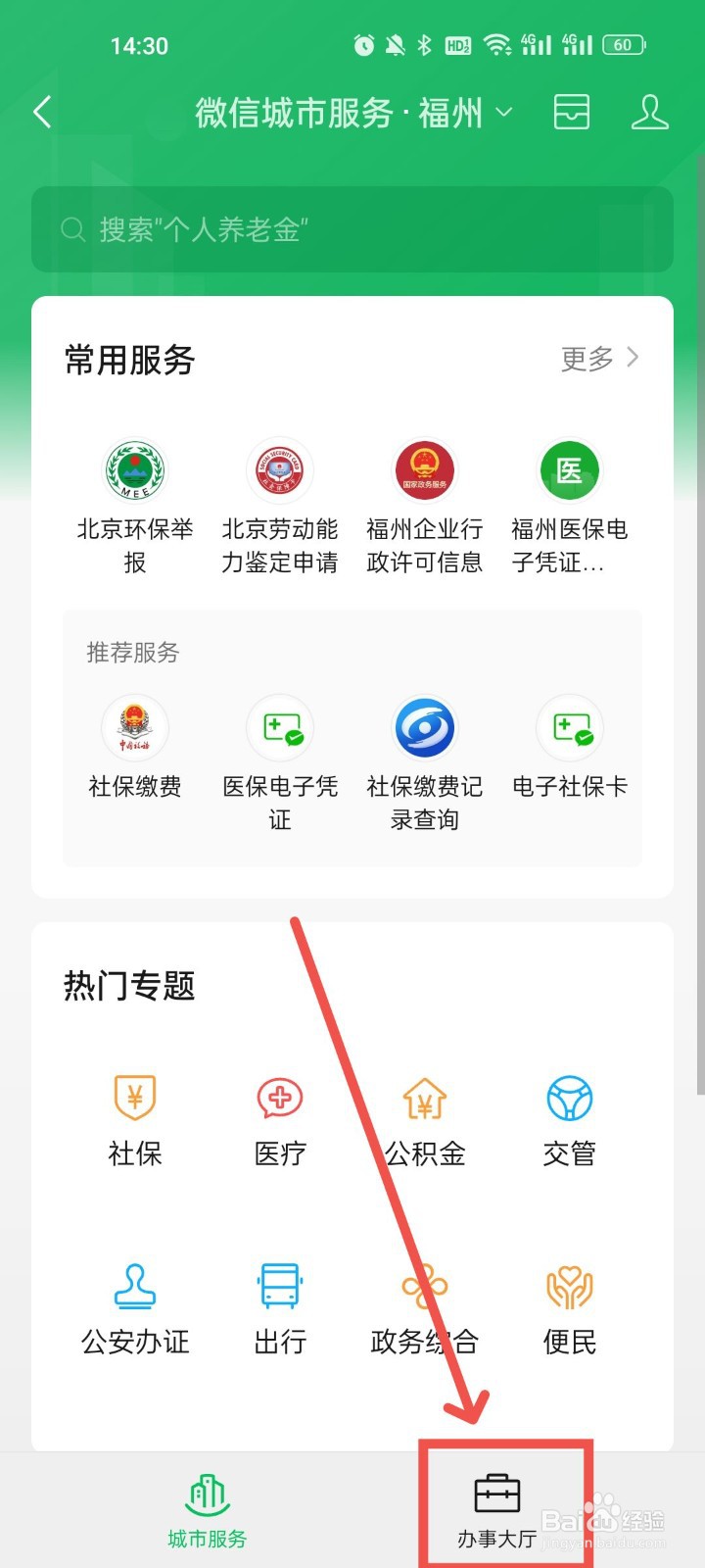 认定不了工伤怎样申请法院调解赔偿