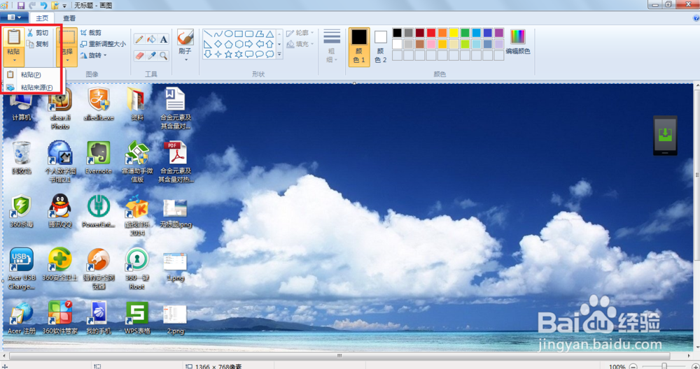 电脑截屏全攻略