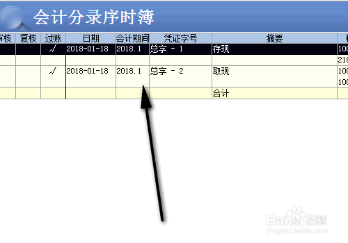 财务软件，查询凭证后，不显示数据怎么办