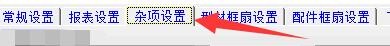 创盈门窗设计系统玻璃窗型汇总如何相同尺寸合并