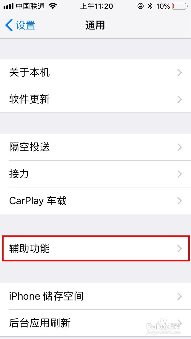 苹果怎么开启悬浮球