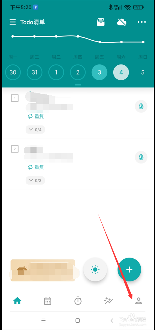 Todo清单app在哪查看自己得到的徽章