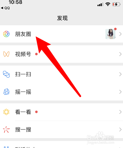 朋友圈恢复删掉的内容