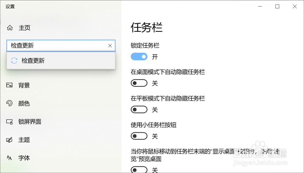 如何让Win10电脑不更新