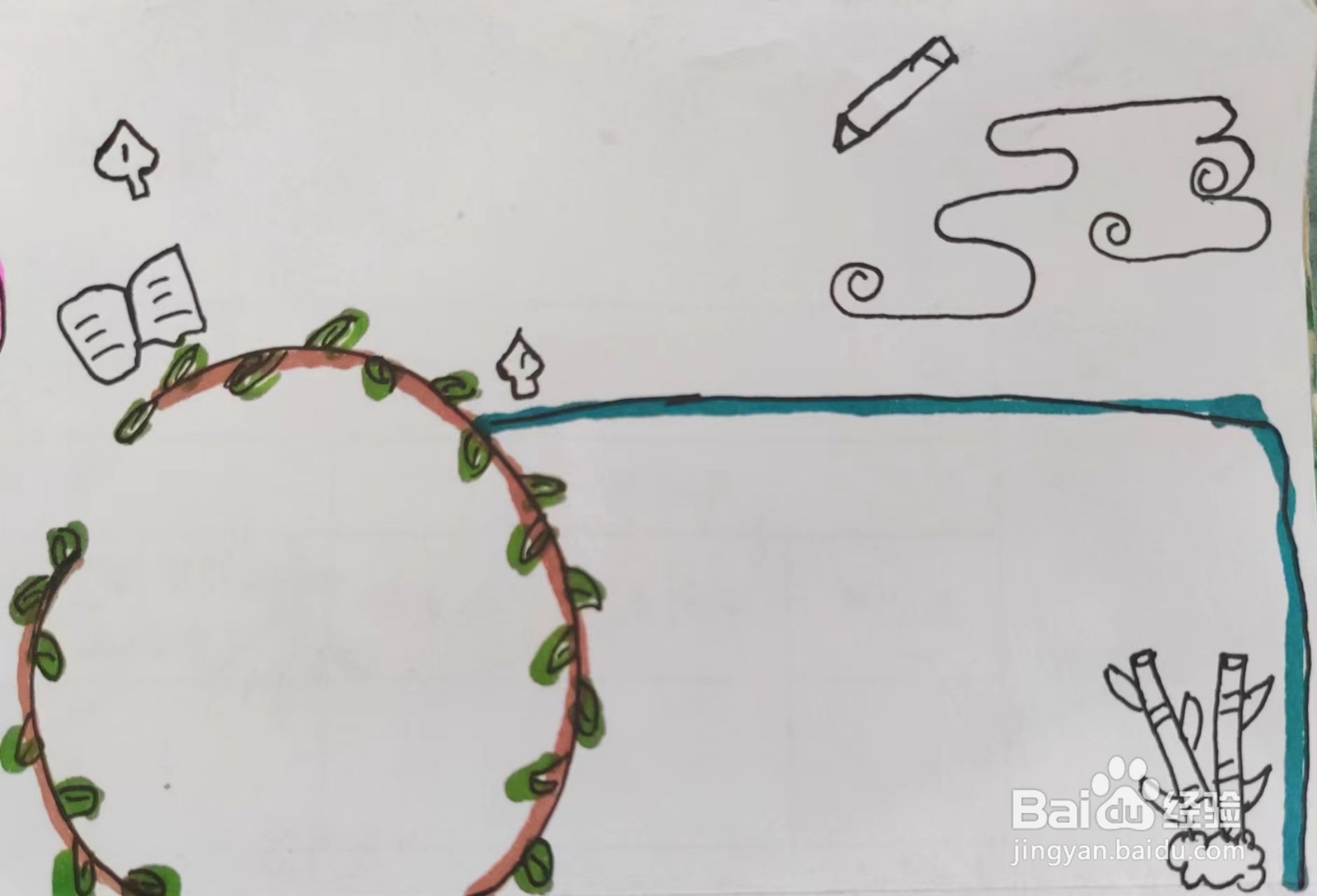 教大家怎样画“畅游诗海”的手抄报？