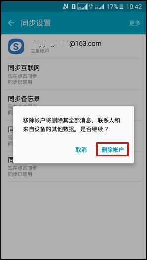 Samsung Galaxy J7(2016)SM-J7109(5.1.1)如何移除三星帐户?