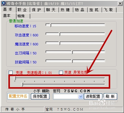 小手辅助变速齿轮功能怎么调