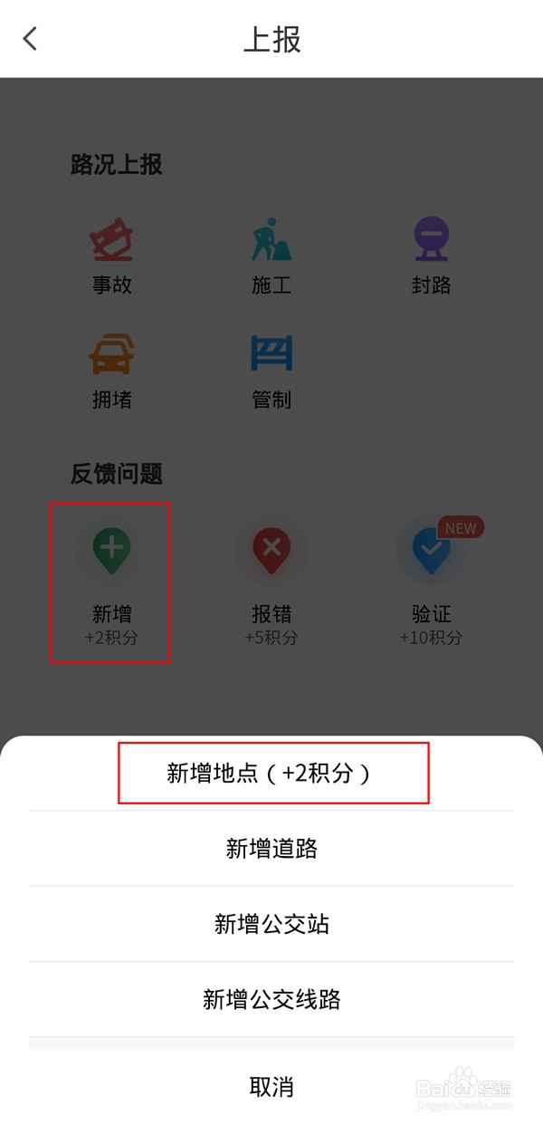 腾讯地图店铺位置怎么上传