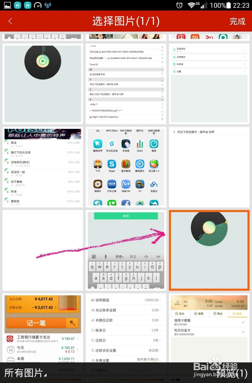 手机微店怎么装修