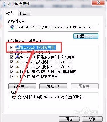 win7修改mac地址解决方法?