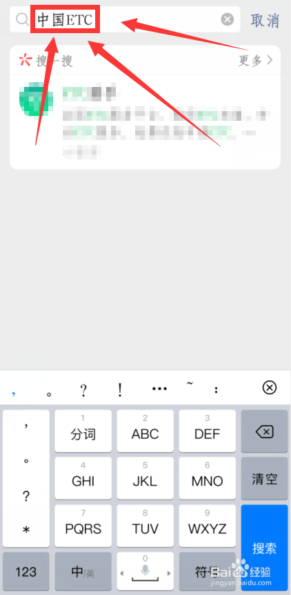 八桂行etc怎么注销