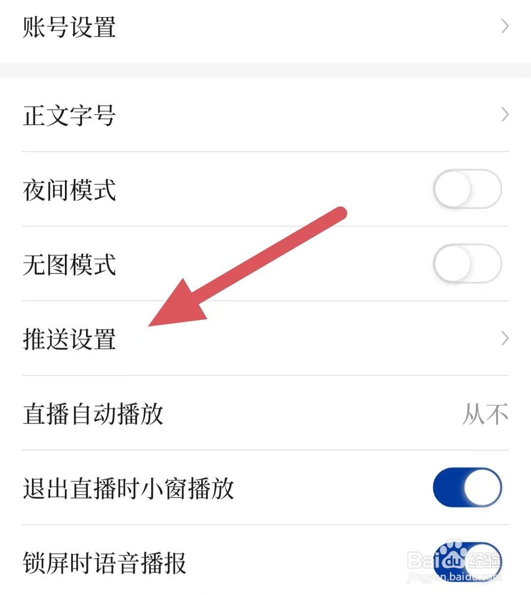 新华社如何开启震动