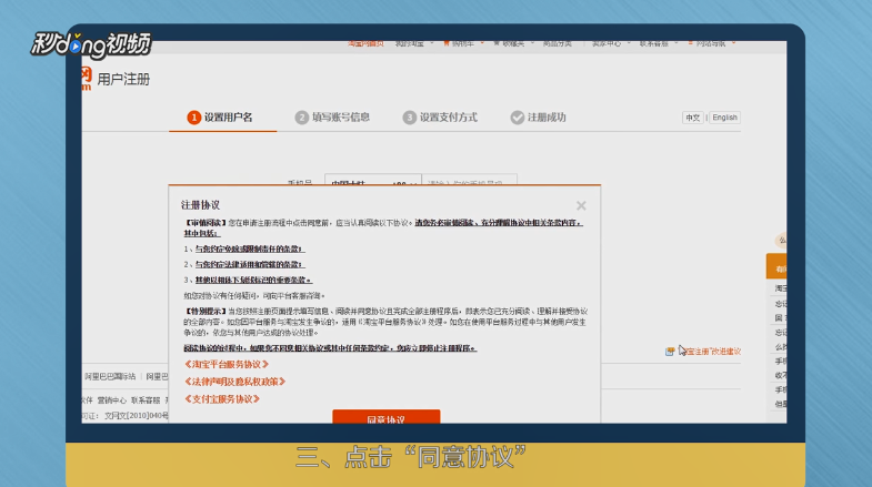 如何用同一手机注册多个淘宝帐号