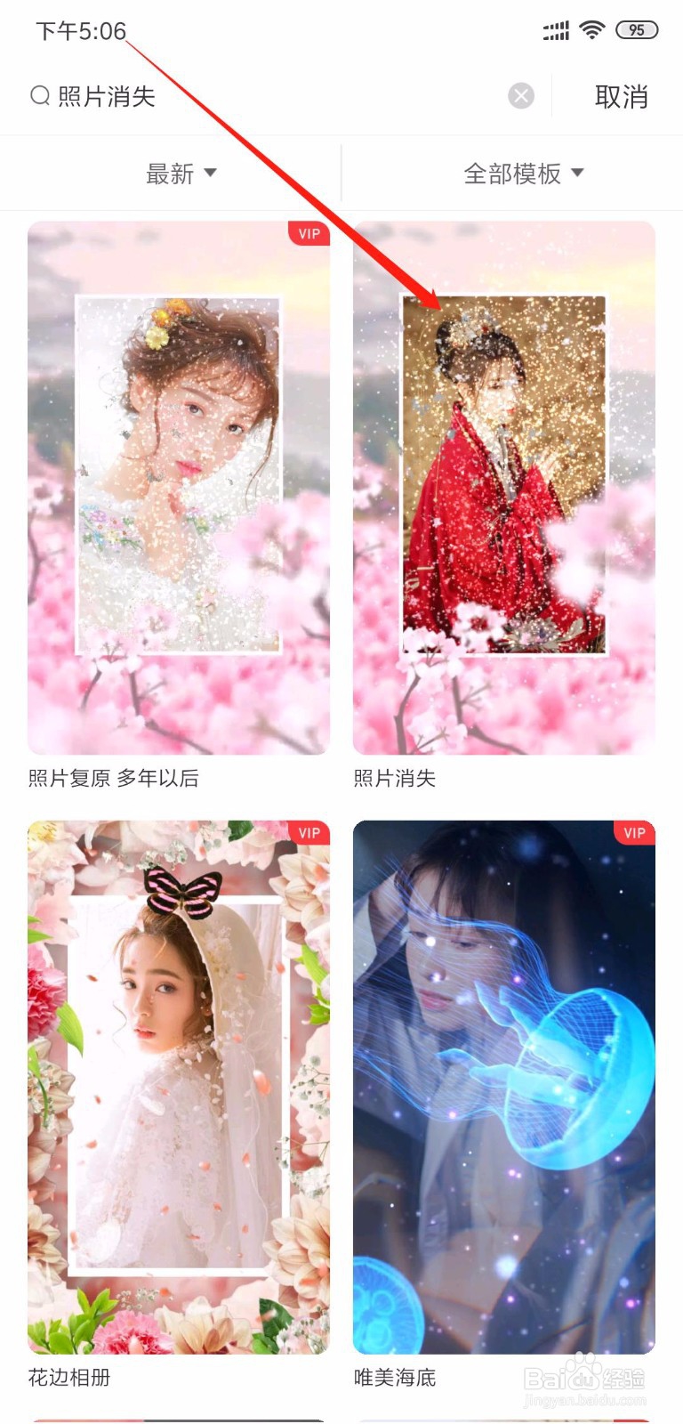 照片消失制作方法,照片消失到底怎么做